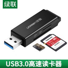 绿联读卡器多功能二合一usb3.0高速sd/tf内存大小卡手机电脑车载小型otg转换器通用适用尼康佳能索尼单反相机