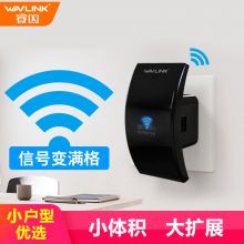睿因(Wavlink)WN519N2 wifi信号放大器 中继器 300M扩展器 家用无线wifi增强器AP