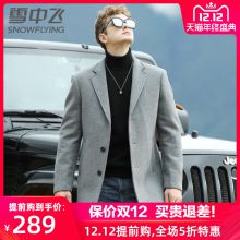 雪中飞男装秋冬男士毛呢大衣商务休闲西装领中长款灰色羊毛外套
